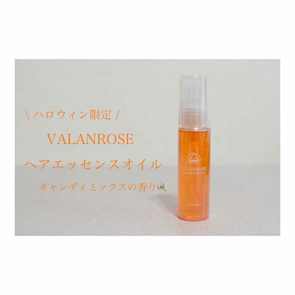 ヘアエッセンスオイル キャンディーミックス/VALANROSE/ヘアオイルを使ったクチコミ(1枚目)