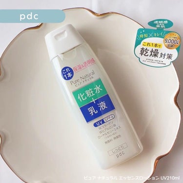 ピュア ナチュラル エッセンスローション ＵＶ 本体210ml（旧）/pdc/オールインワン化粧品を使ったクチコミ（1枚目）