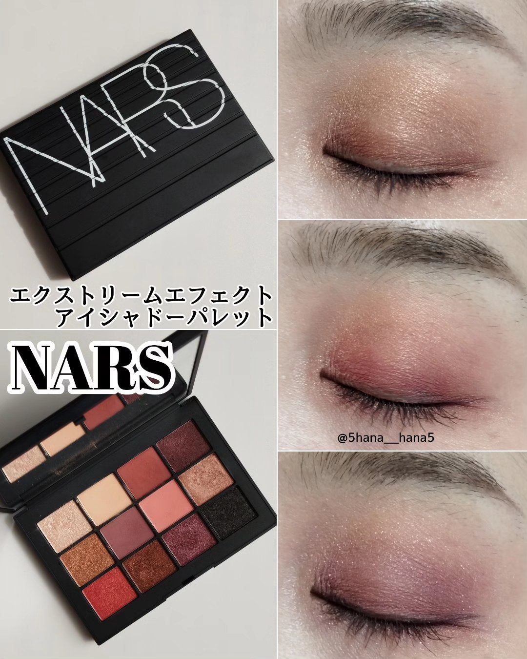 エクストリームエフェクト アイシャドーパレット/NARS/アイシャドウパレットを使ったクチコミ(1枚目)
