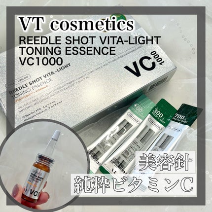 リードルショット ビタライトCエッセンス/VT/美容液を使ったクチコミ(1枚目)