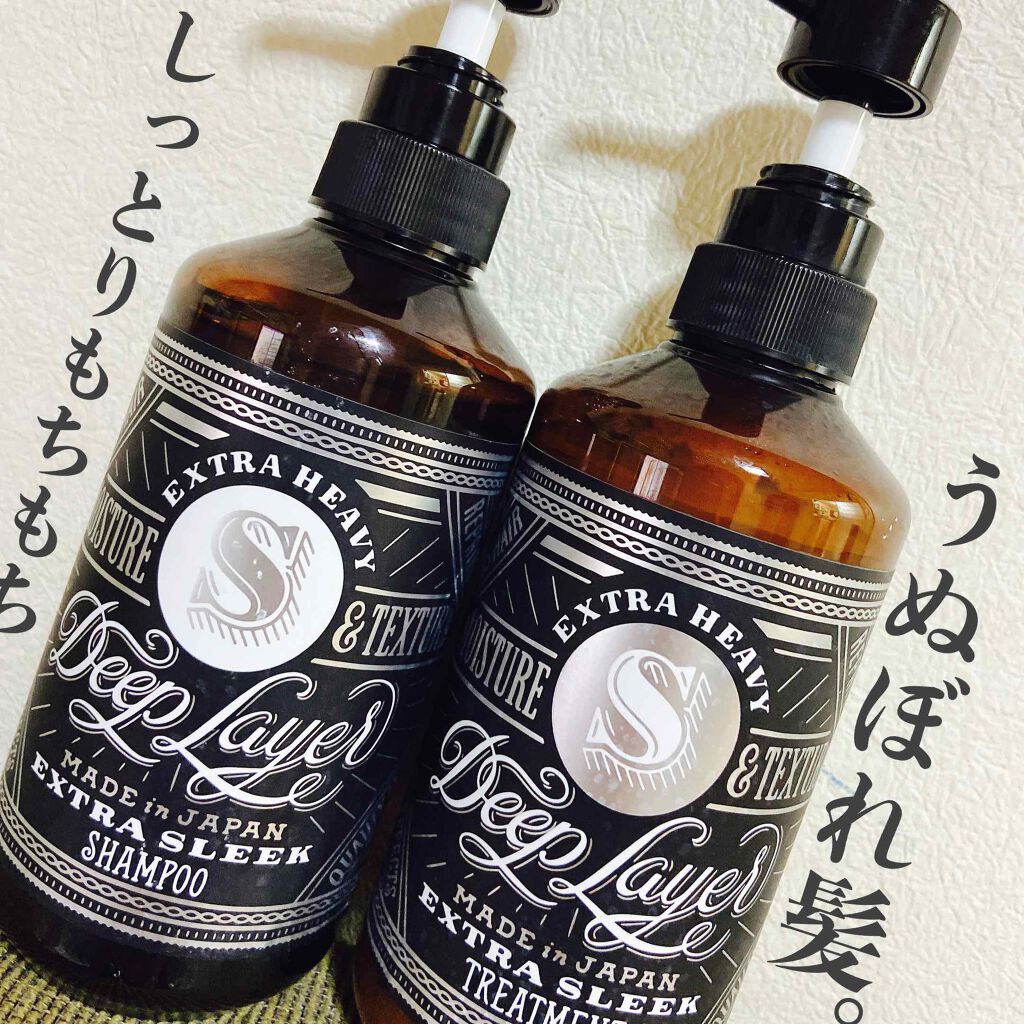 ディープレイヤー シャンプーExS(R) /トリートメントExS(R) /DeepLayer/サロンシャンプーを使ったクチコミ(1枚目)