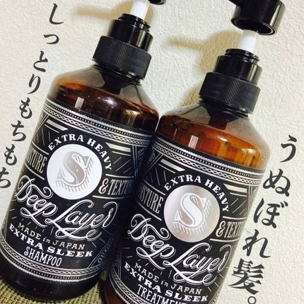 ディープレイヤー シャンプーExS(R) /トリートメントExS(R)  トリートメント 60g/DeepLayer/サロンシャンプーを使ったクチコミ(1枚目)