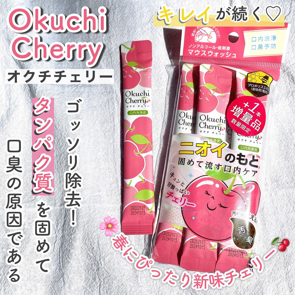 オクチレモン（マウスウォッシュ）/オクチシリーズ/マウスウォッシュ・スプレーを使ったクチコミ（2枚目）