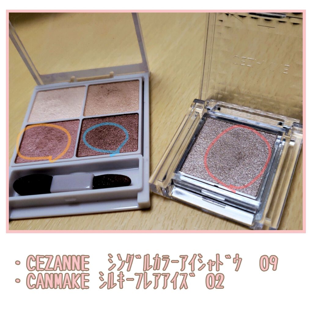 シングルカラーアイシャドウ/CEZANNE/単色アイシャドウを使ったクチコミ（2枚目）