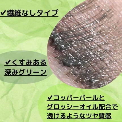 エテュセ アイエディション(マスカラ) G グロッシータイプ/ettusais/マスカラを使ったクチコミ(4枚目)