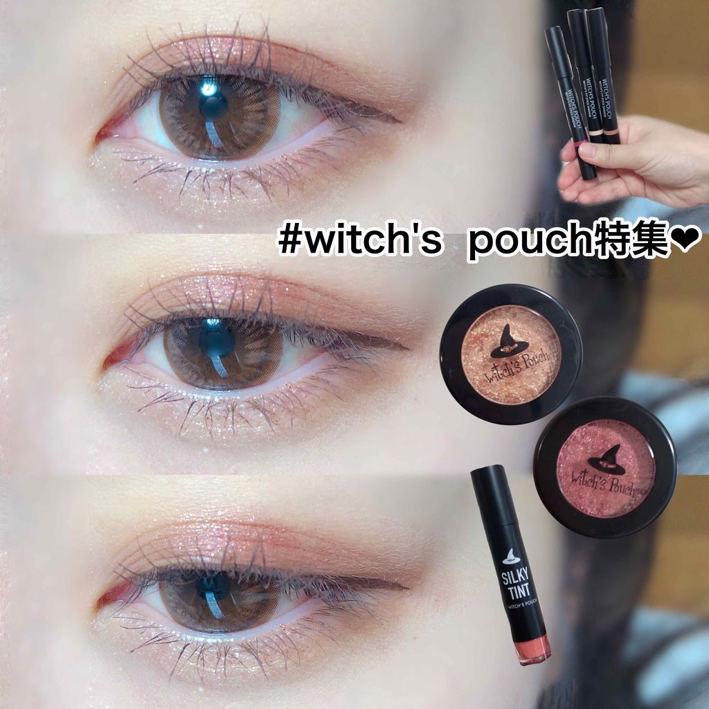 ウィッチズ フィットスティックシャドウ/Witch's Pouch/スティックアイシャドウを使ったクチコミ(1枚目)
