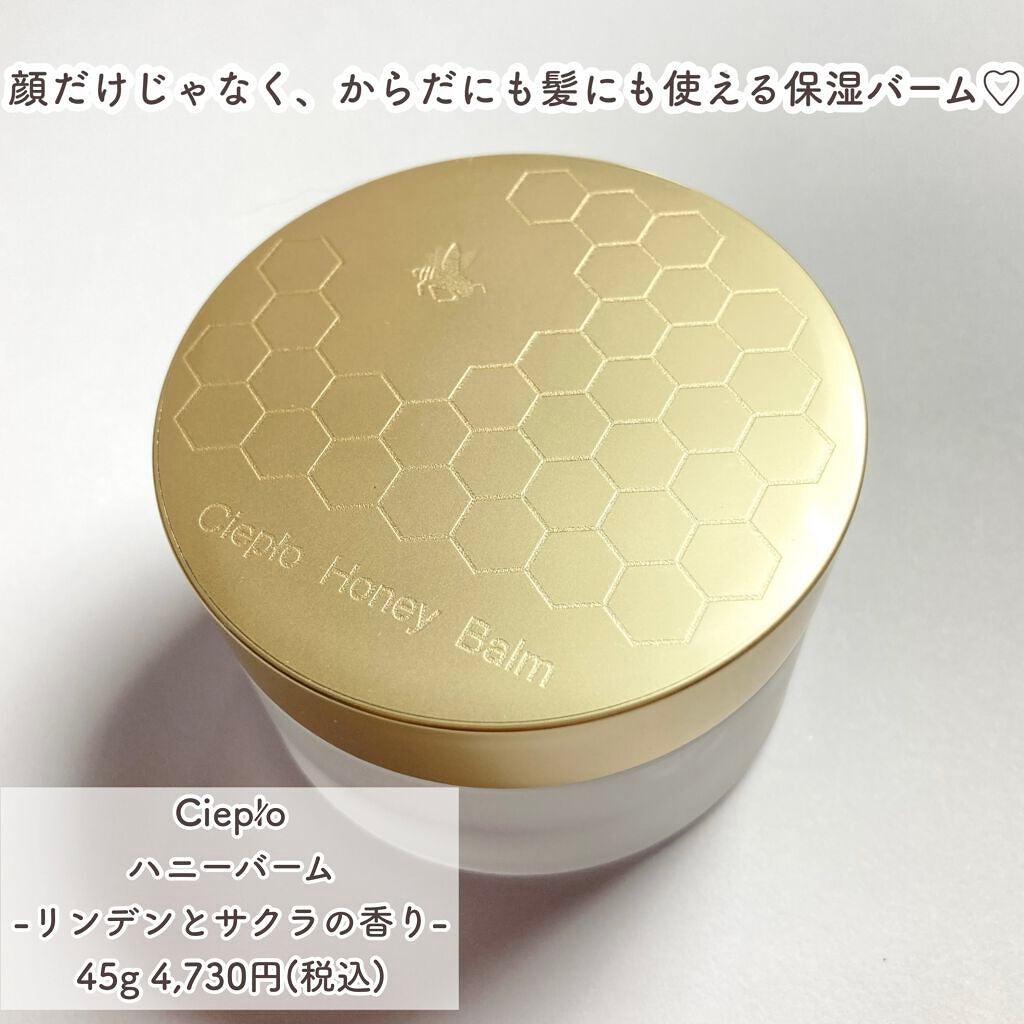 シェプロハニーバーム/Ciepło/フェイスクリームを使ったクチコミ(2枚目)