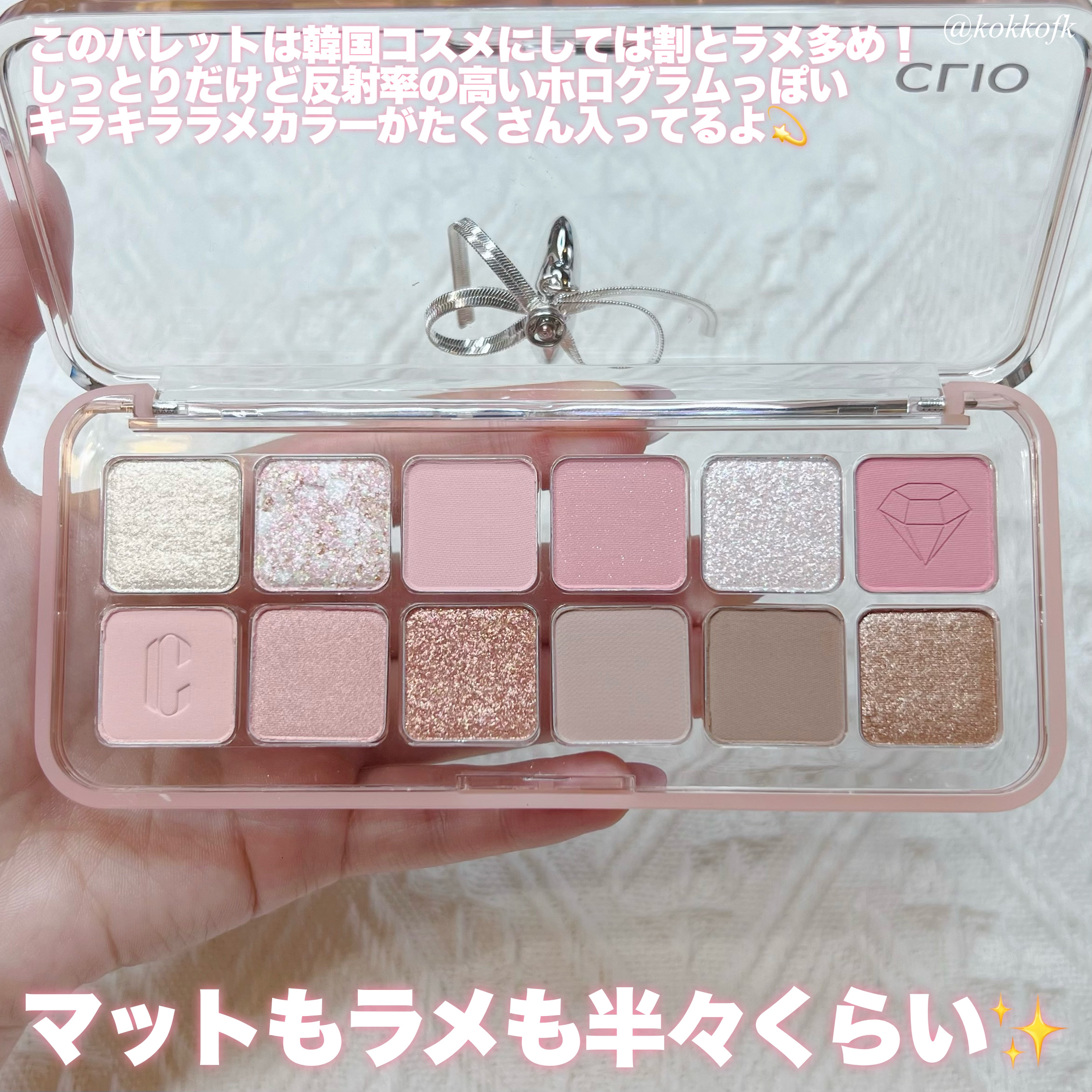 プロ アイ パレット エアー/CLIO/アイシャドウパレットを使ったクチコミ（3枚目）