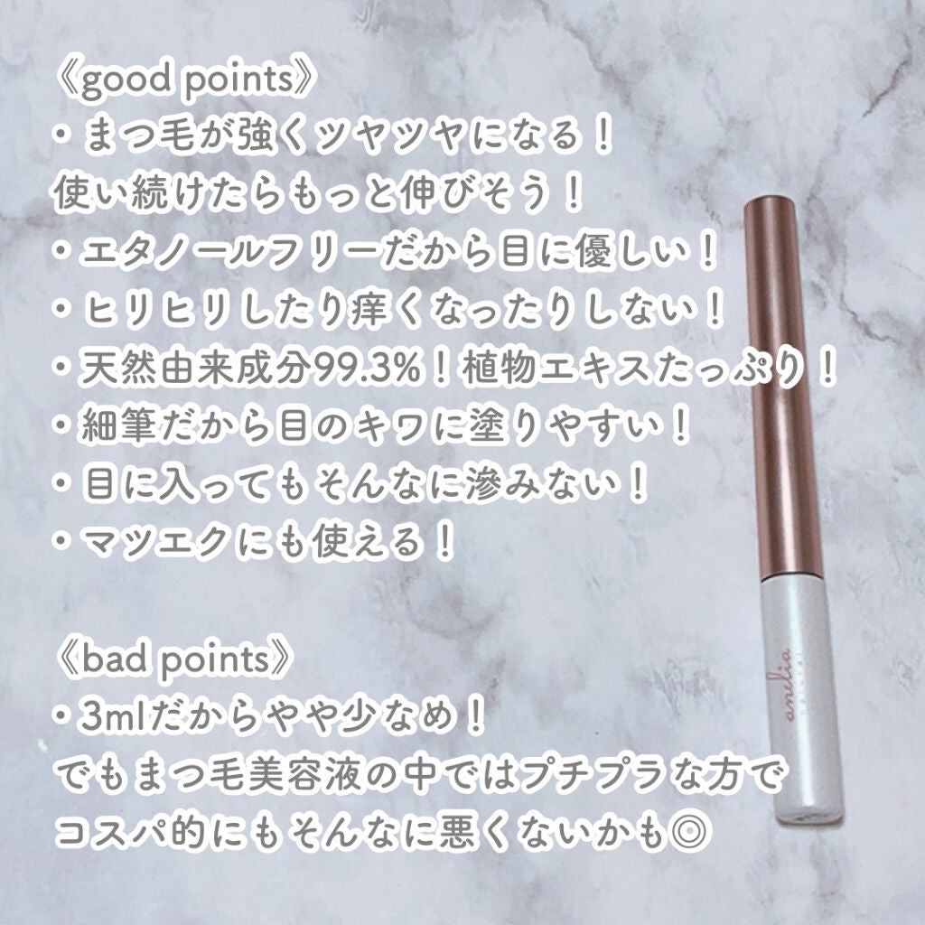 アイラッシュセラム/anelia natural/まつげ美容液を使ったクチコミ(3枚目)