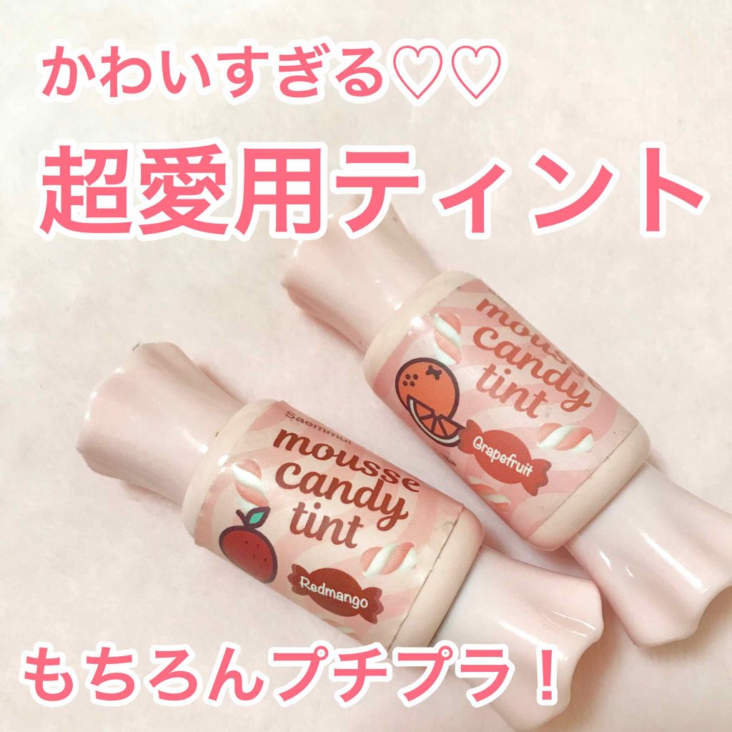 ムース キャンディー ティント/the SAEM/リップティントを使ったクチコミ（1枚目）