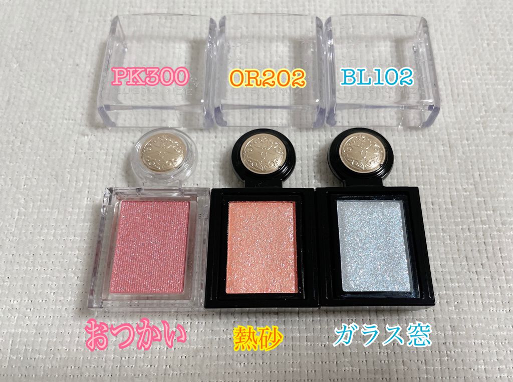 シャドーカスタマイズ/MAJOLICA MAJORCA/単色アイシャドウを使ったクチコミ（2枚目）