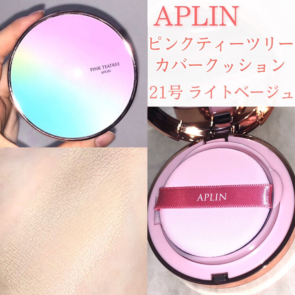 ピンクティーツリーカバークッション/APLIN/クッションファンデーションを使ったクチコミ(2枚目)