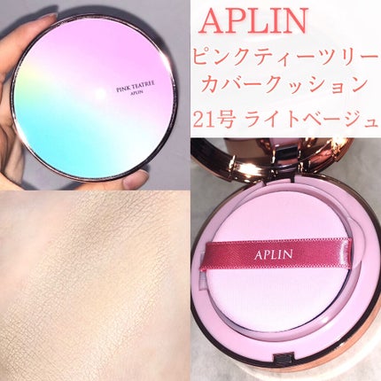 ピンクティーツリーカバークッション/APLIN/クッションファンデーションを使ったクチコミ(2枚目)