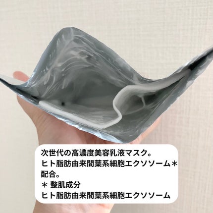 ドクタールルルン スキンブースト EX マスク/ルルルン/シートマスク・パックを使ったクチコミ(2枚目)
