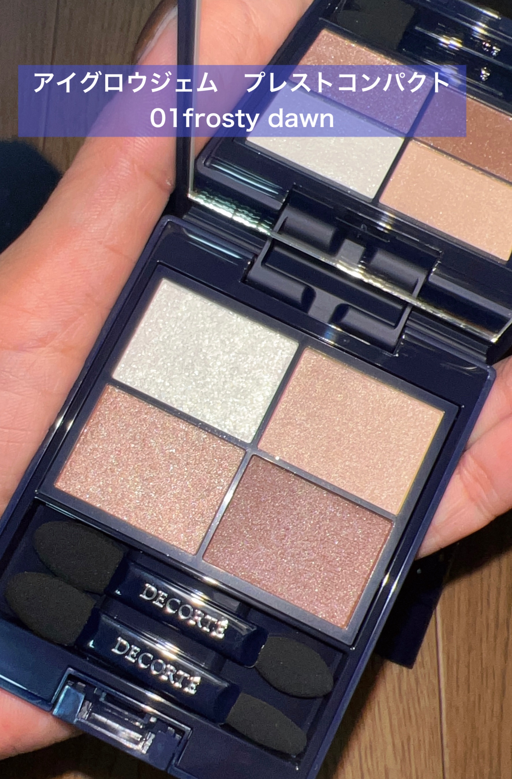 ウィンターダズル コレクション/DECORTÉ/メイクアップキットを使ったクチコミ（3枚目）