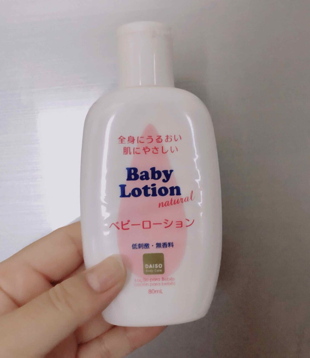 ベビーローション/DAISO/ボディローションを使ったクチコミ(1枚目)
