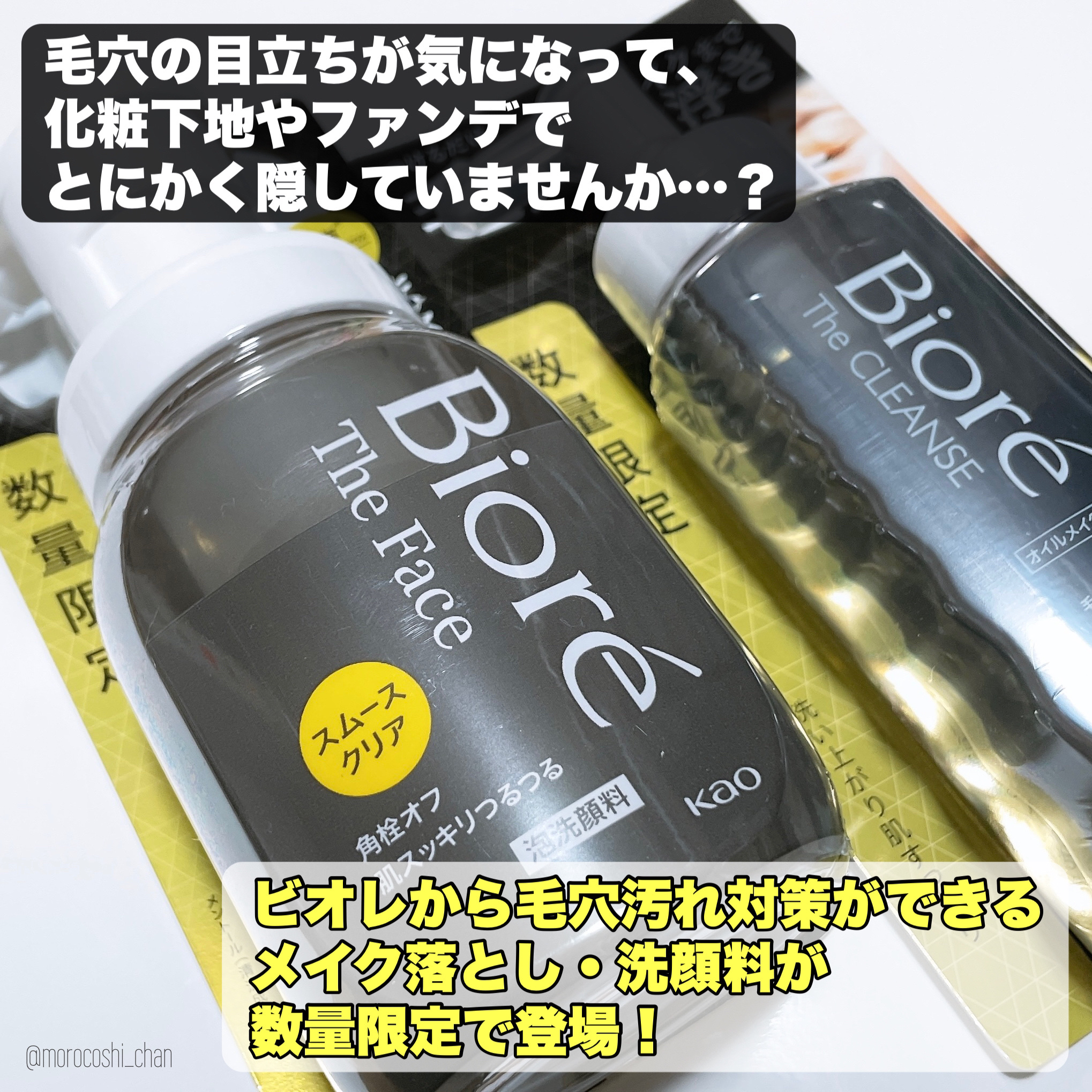 ビオレ ザクレンズオイルメイク落とし プラス/ビオレ/オイルクレンジングを使ったクチコミ（2枚目）