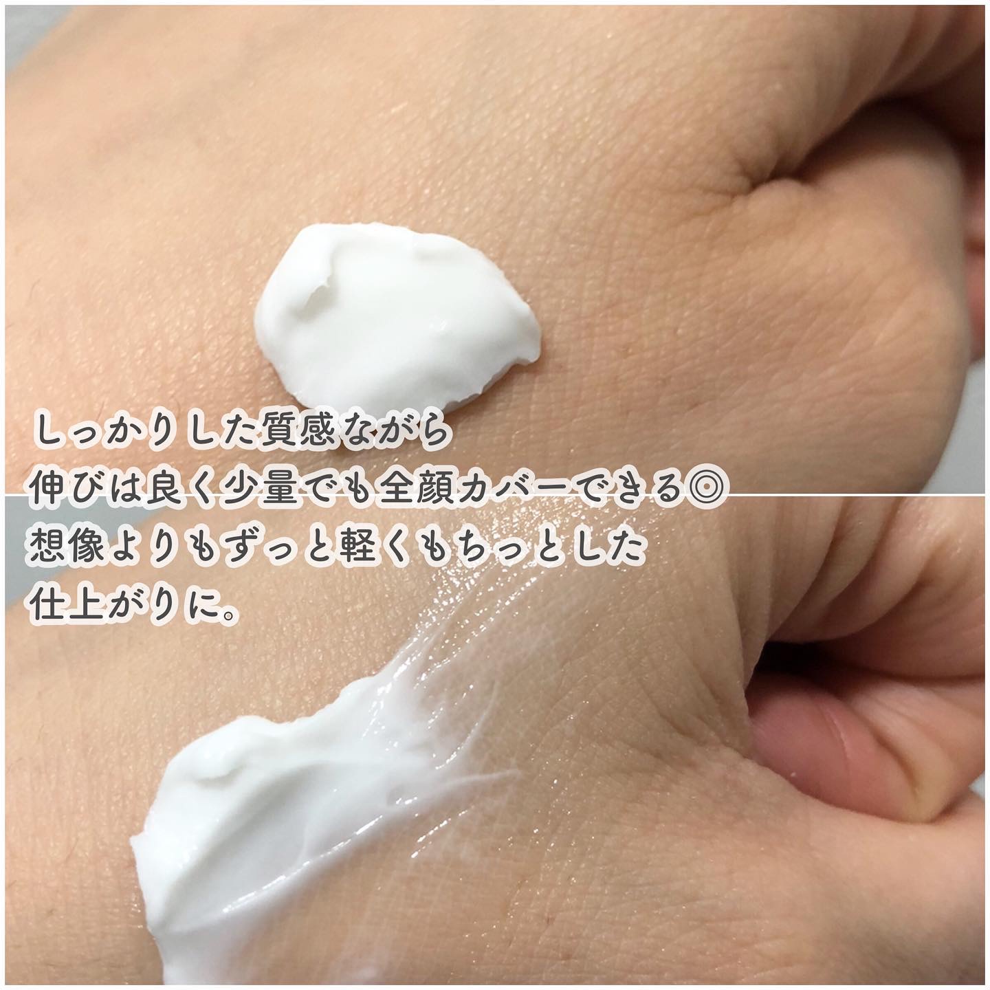 ミノン アミノモイスト モイストチャージ クリーム/ミノン/フェイスクリームを使ったクチコミ（3枚目）