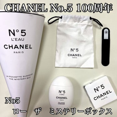 シャネル N°5 ロー ハンドクリーム/CHANEL/ハンドクリームを使ったクチコミ（1枚目）