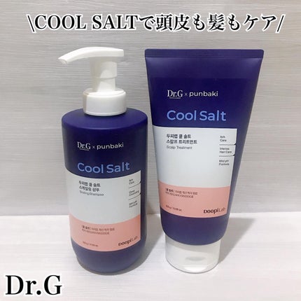 クールソルトスケーリングシャンプー/クールソルトスカルプトリートメント/Dr.G/市販シャンプーを使ったクチコミ(1枚目)