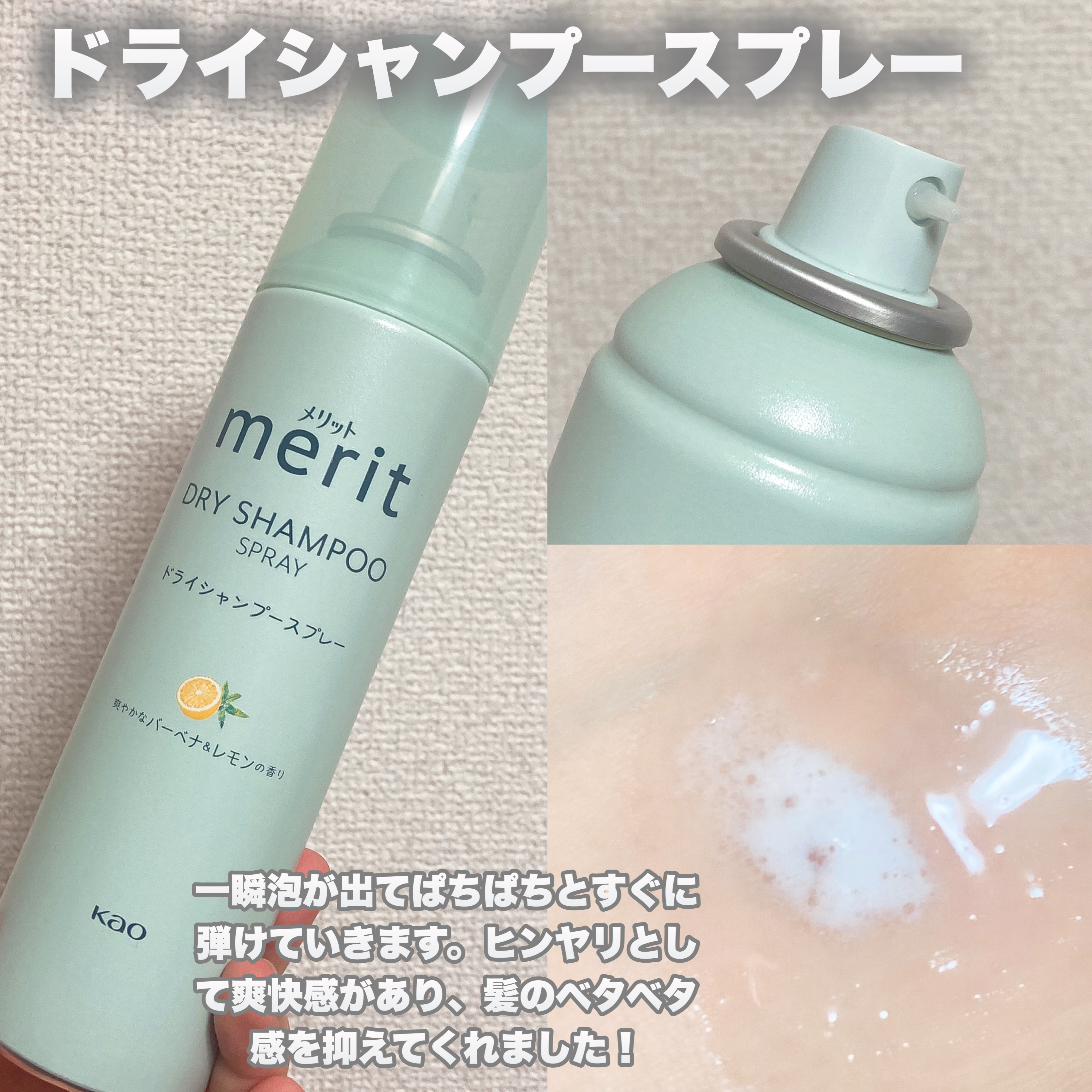 メリット ドライシャンプーシート すっきり爽快タイプ/メリット/ドライシャンプーを使ったクチコミ（2枚目）
