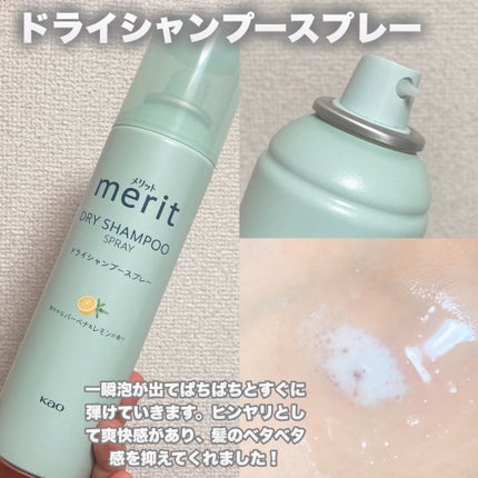 メリット ドライシャンプーシート すっきり爽快タイプ/メリット/ドライシャンプーを使ったクチコミ(2枚目)