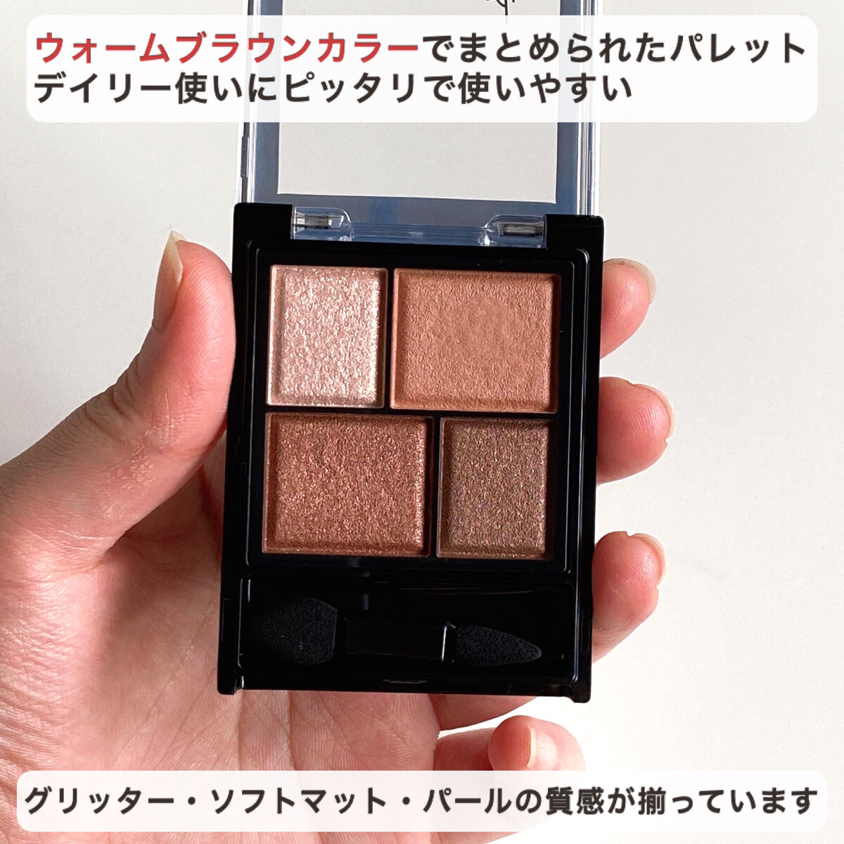 レイヤードアイズ/KiSS/アイシャドウパレットを使ったクチコミ（3枚目）