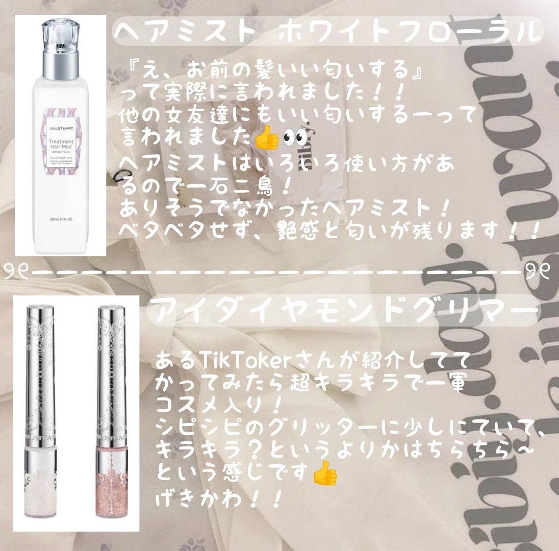 ððð§ on LIPS ã120%åã¶ãã¬ãŒã³ãïŒ/ðJILLSTUARTã§è²·ãã¹ããã..ãïŒ3æç®ïŒ