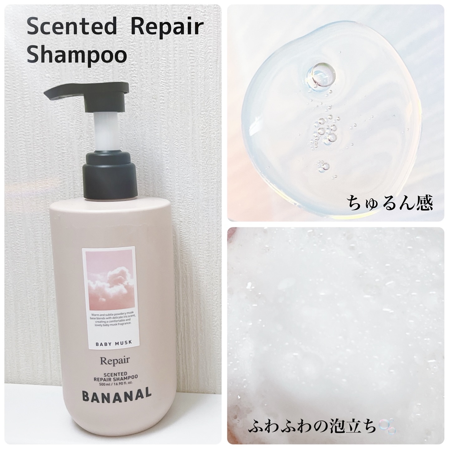 センティッドリペア3種セット/BANANAL/その他キットセットを使ったクチコミ（2枚目）