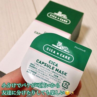 CICA カプセルマスク/VT/洗い流すパック・マスクを使ったクチコミ（8枚目）
