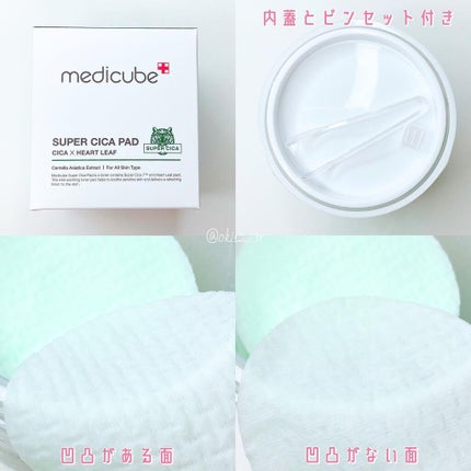 スーパーシカパッド/MEDICUBE/トナーパッドを使ったクチコミ(4枚目)