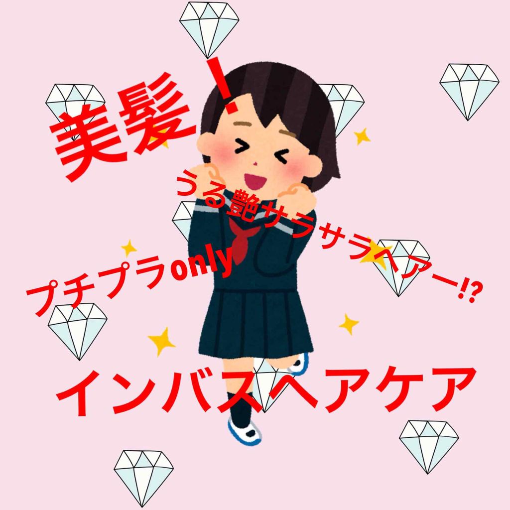 フィーノ　プレミアムタッチ　濃厚美容液ヘアマスク/フィーノ/ヘアマスク・ヘアパックを使ったクチコミ（1枚目）