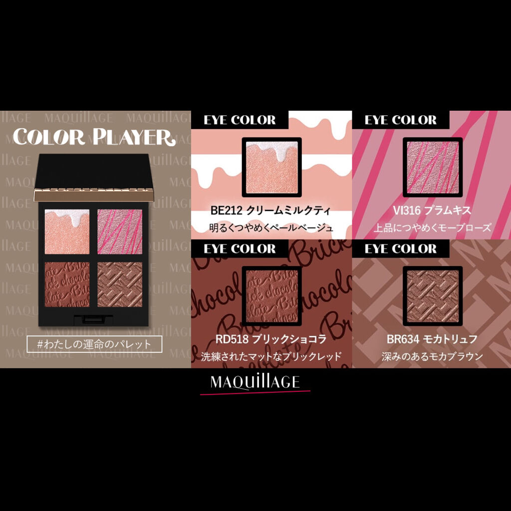 ドラマティックアイカラー (パウダー)/(クリーム)/マキアージュ/アイシャドウパレットを使ったクチコミ（2枚目）