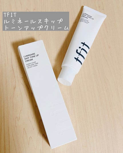 ルミネールスキップトーンアップクリーム/TFIT/化粧下地を使ったクチコミ(1枚目)