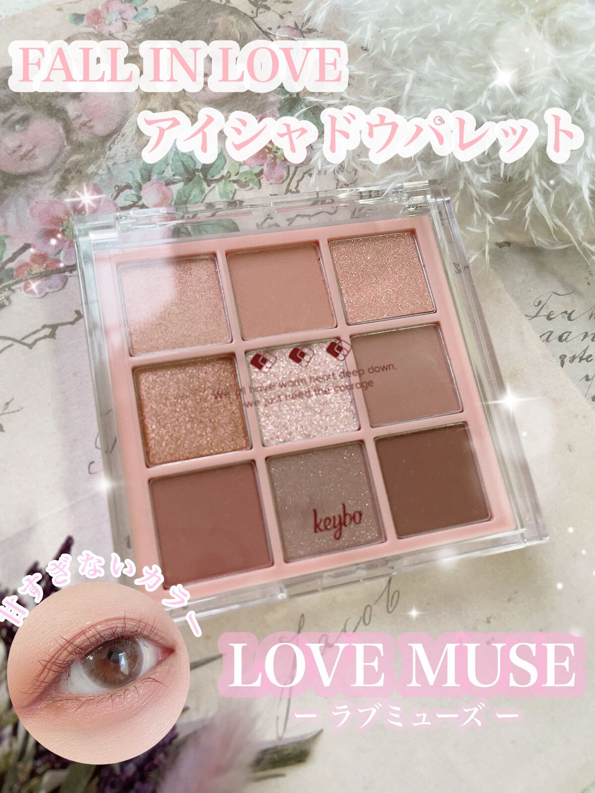 KEYBO FALL IN LOVE SHADOW PALETTE/keybo/アイシャドウパレットを使ったクチコミ（1枚目）