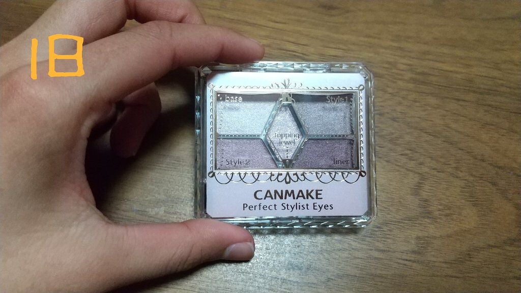 【旧品】パーフェクトスタイリストアイズ/キャンメイク/アイシャドウパレットを使ったクチコミ(3枚目)
