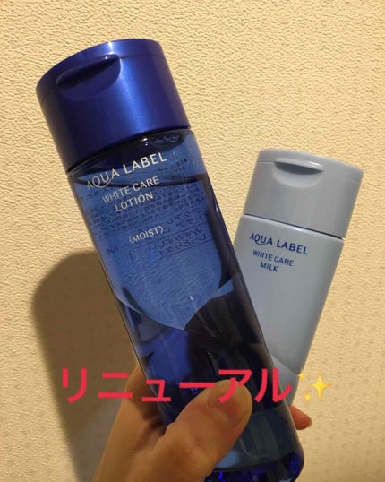 ホワイトケア ミルク/アクアレーベル/乳液を使ったクチコミ(1枚目)