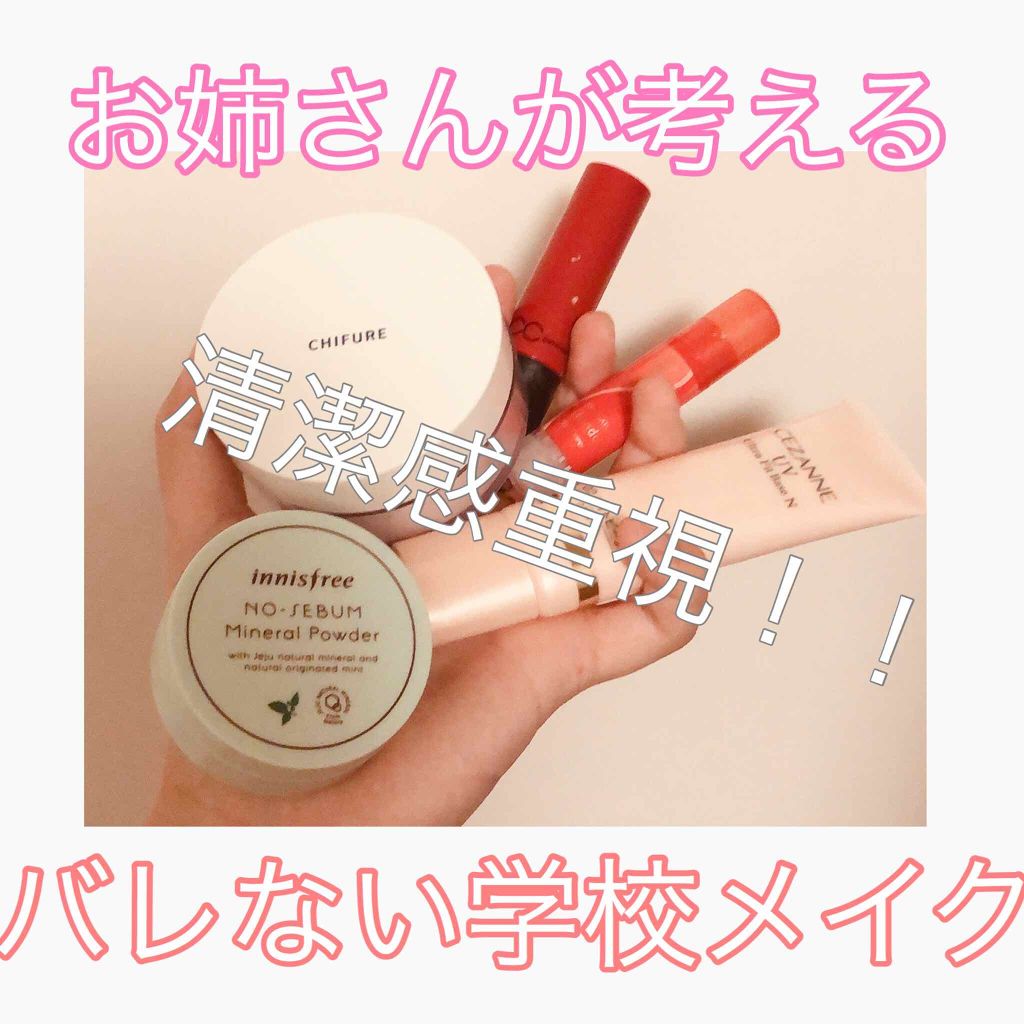 UVウルトラフィットベースN/CEZANNE/化粧下地を使ったクチコミ(1枚目)