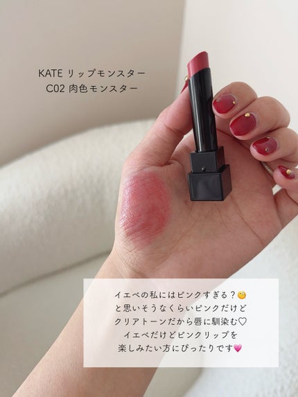 リップモンスター クリアトーン/KATE/口紅を使ったクチコミ(2枚目)