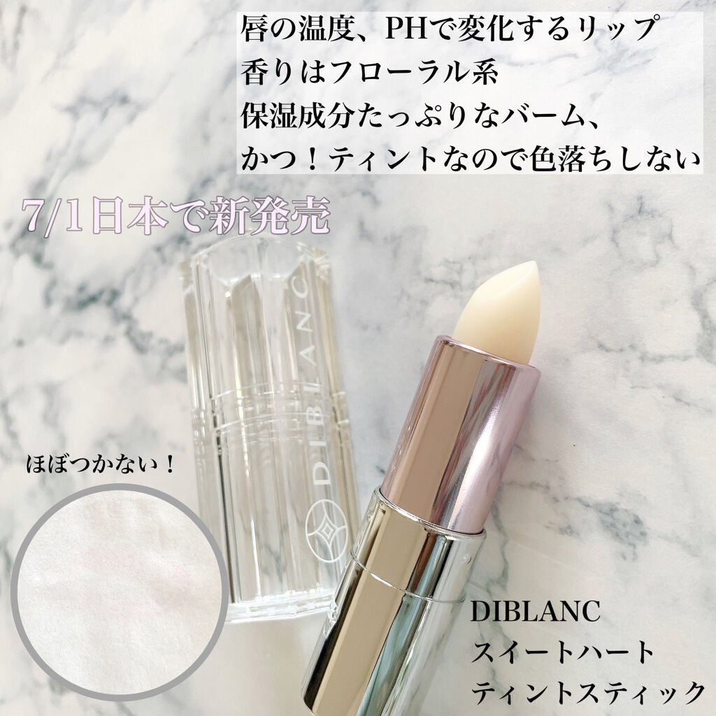 スイートハート ティントスティック/DIBLANC/リップティントを使ったクチコミ(2枚目)