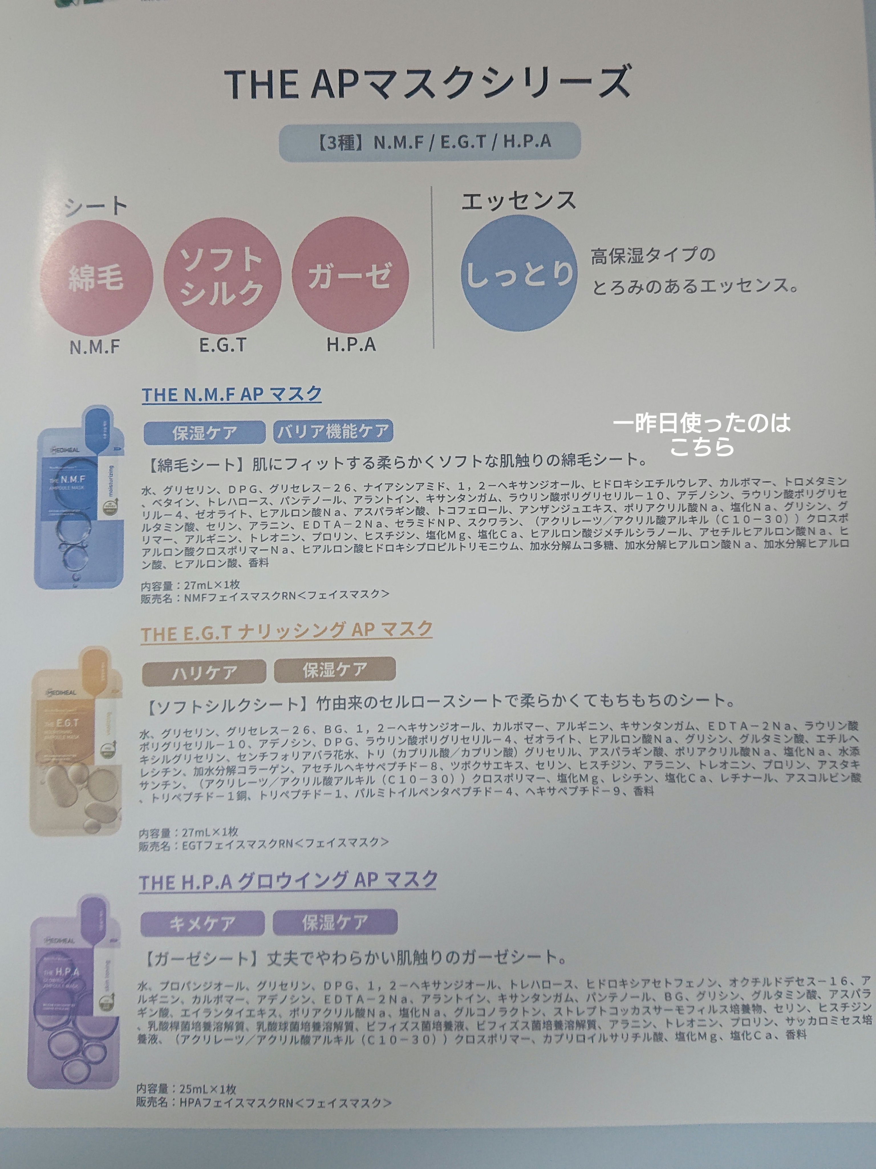 THE N.M.F APマスク/MEDIHEAL/シートマスク・パックを使ったクチコミ（2枚目）