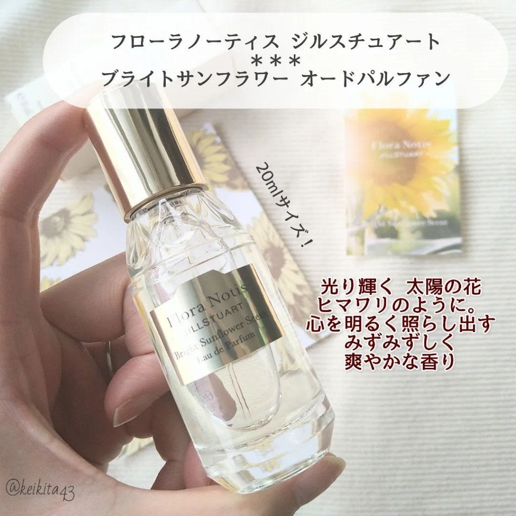 ブライトサンフラワー オードパルファン/Flora Notis JILL STUART/香水(レディース)を使ったクチコミ(2枚目)