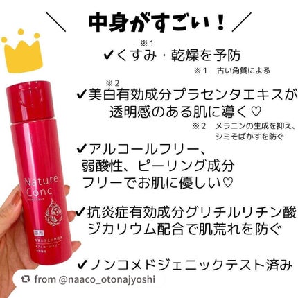 ネイチャーコンク 薬用クリアローション/ネイチャーコンク/拭き取り化粧水を使ったクチコミ(4枚目)