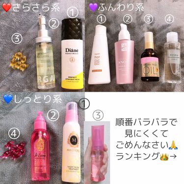 ホホバオイル 無印良品を使った口コミ 薬局で買える おすすめヘアオイル ヘアミ By ﾘﾝｶ 乾燥肌 10代後半 Lips