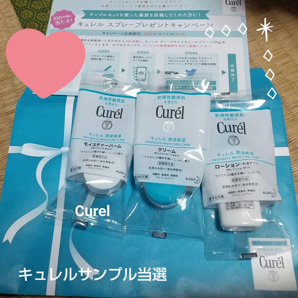 ローション/キュレル/ボディローションを使ったクチコミ（1枚目）