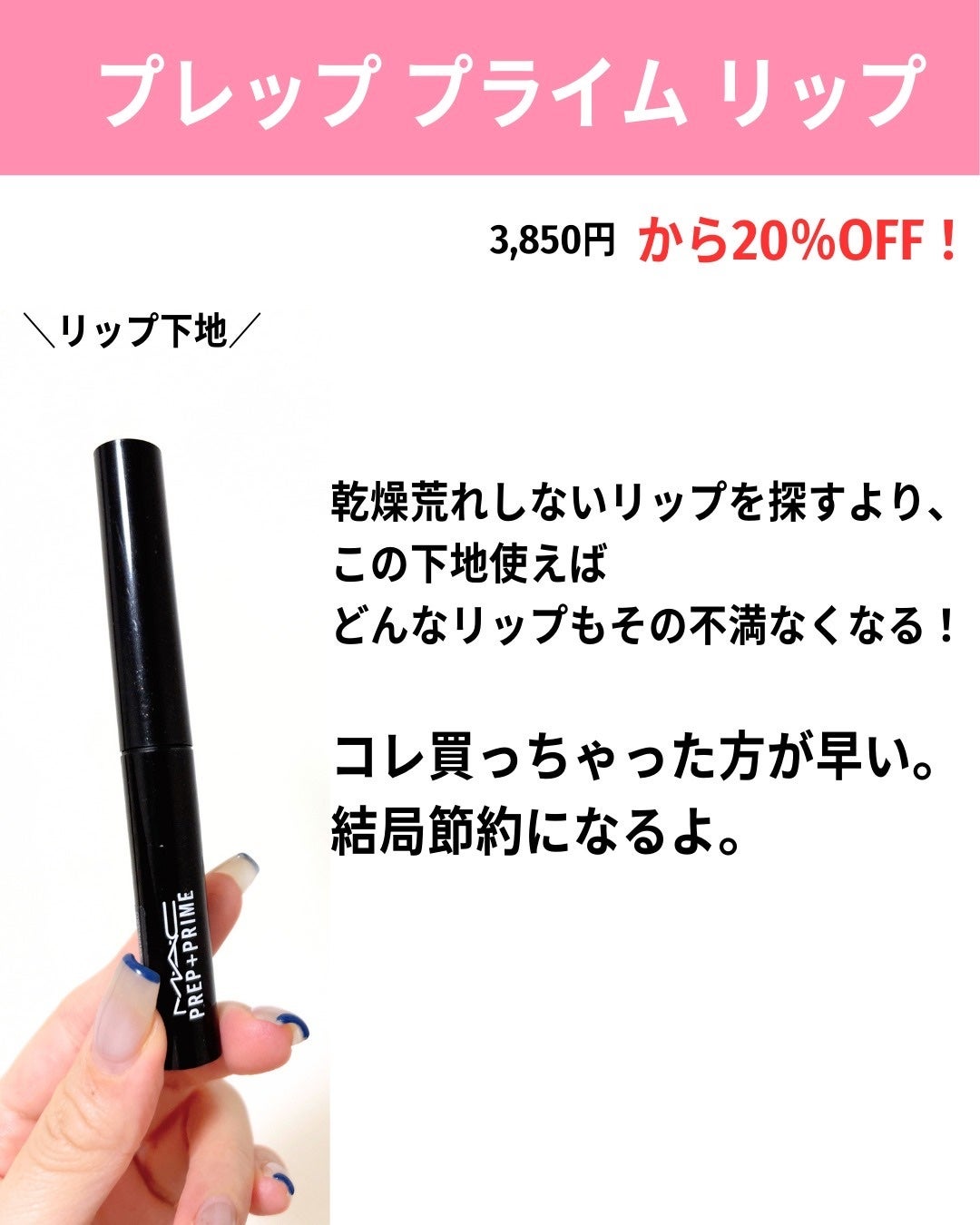 バブリズム on LIPS 「@bubblism0310←コスメのお得見逃さないようにフォロ..」(9枚目)