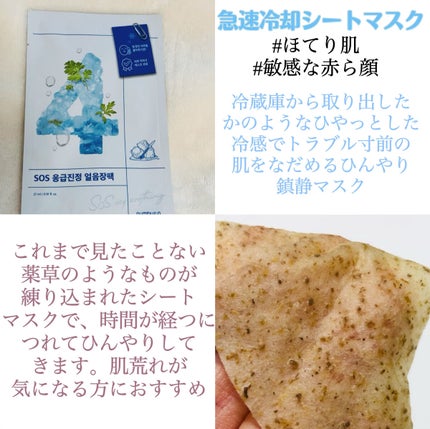 3番 すべすべキメケアシートマスク/numbuzin/シートマスク・パックを使ったクチコミ(5枚目)