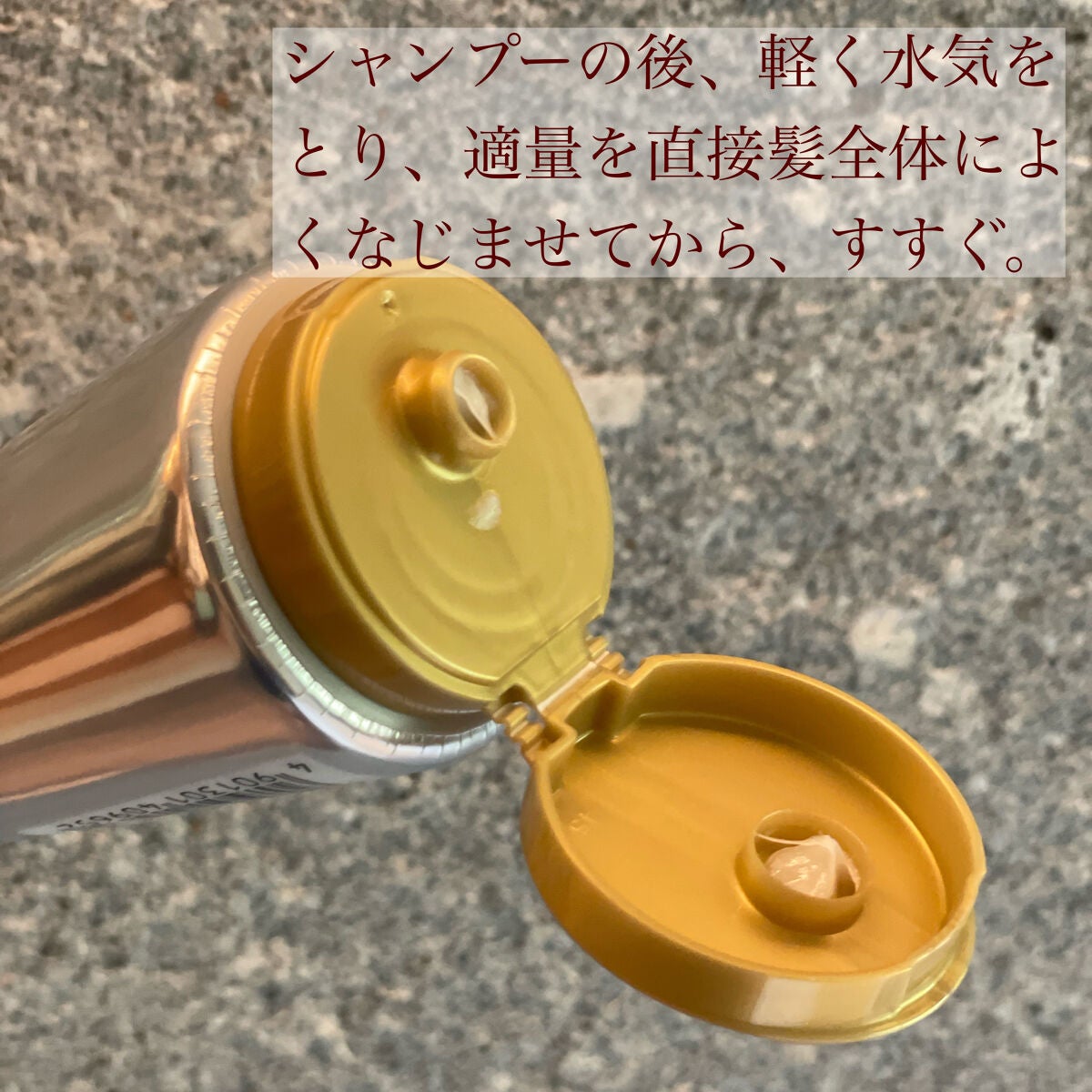 髪のキメ美容バリアトリートメント/エッセンシャル/洗い流すヘアトリートメントを使ったクチコミ(3枚目)