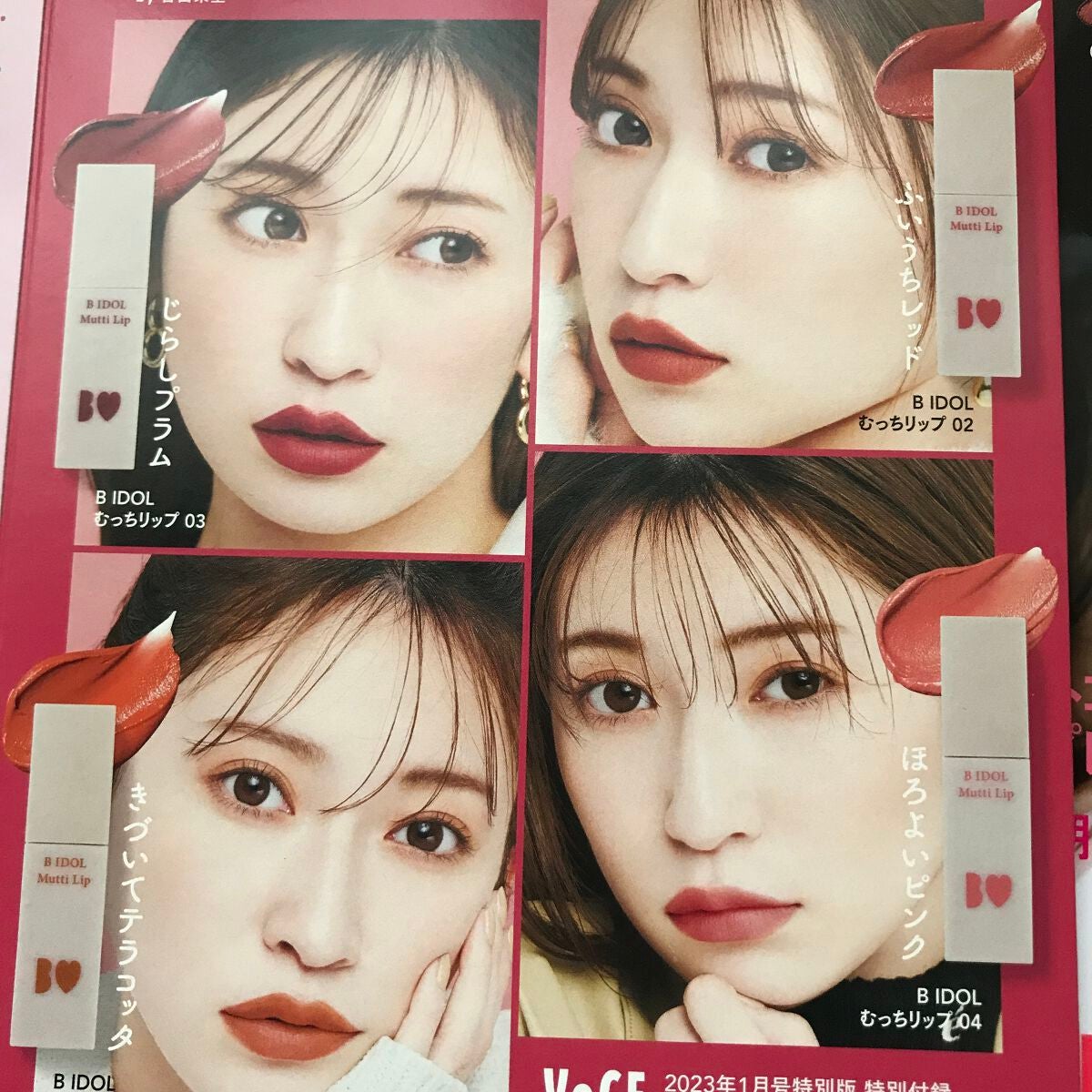 むっちリップ/b idol/口紅を使ったクチコミ(5枚目)