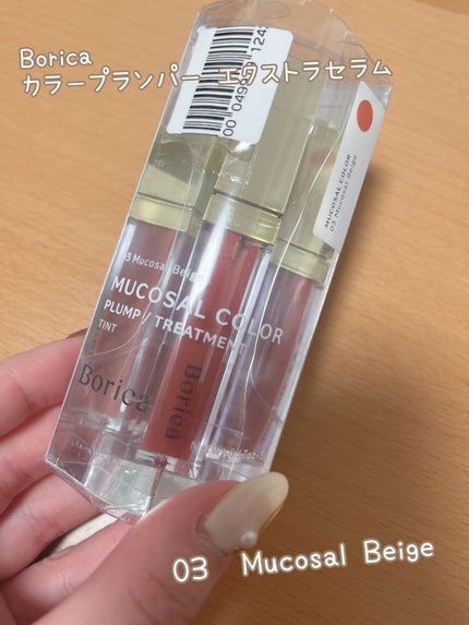 カラープランパー エクストラセラム/Borica/リッププランパーを使ったクチコミ(1枚目)